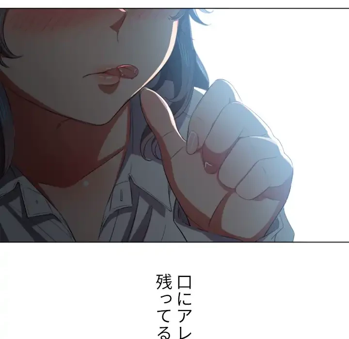 俺のワルな同級生 第38話 - 121