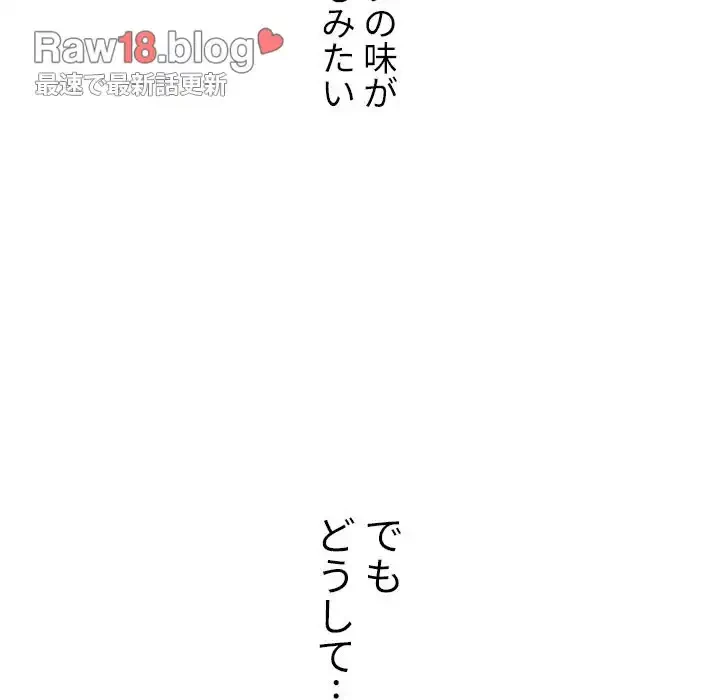 俺のワルな同級生 第38話 - 122