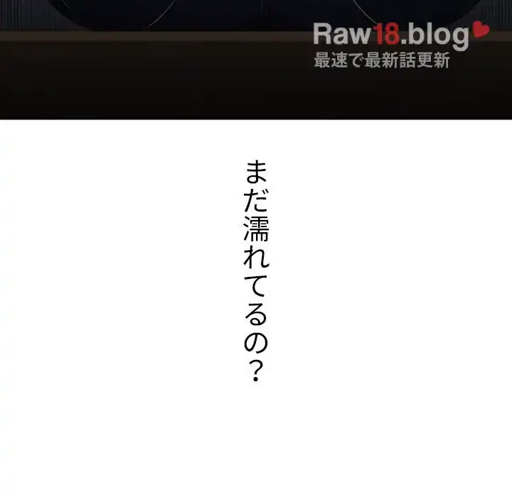 俺のワルな同級生 第38話 - 126