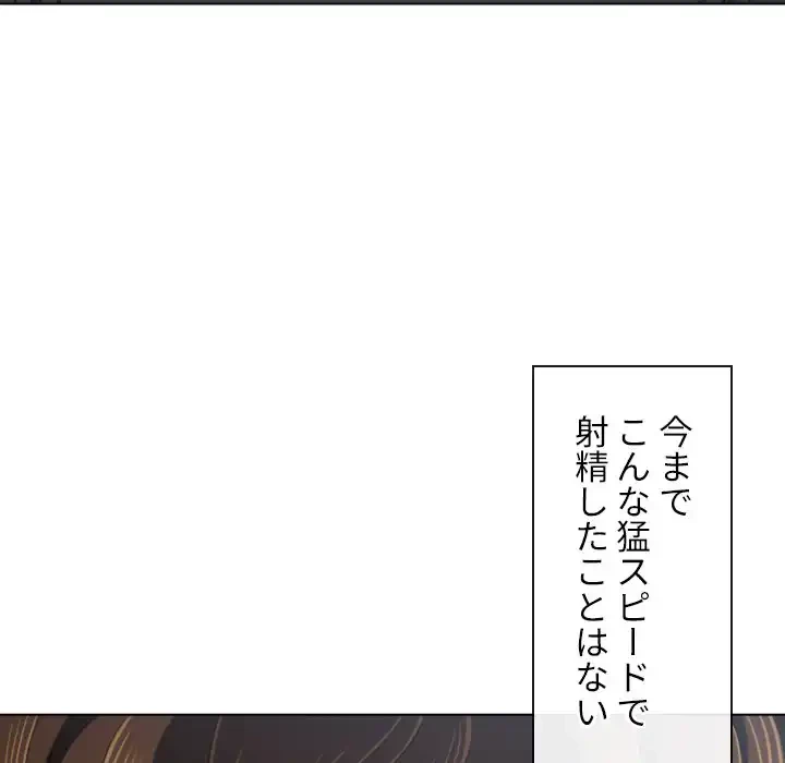 俺のワルな同級生 第38話 - 132