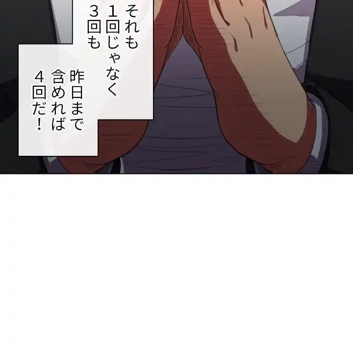 俺のワルな同級生 第38話 - 134