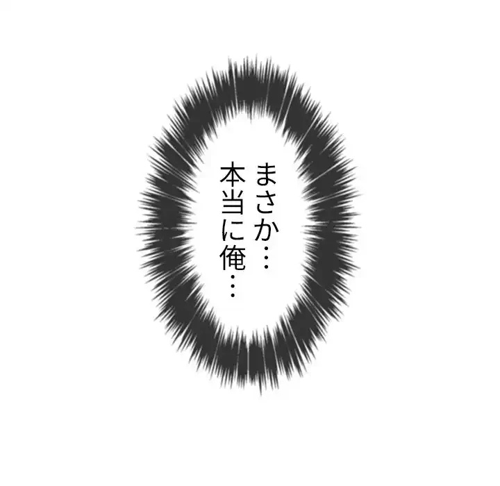 俺のワルな同級生 第38話 - 135