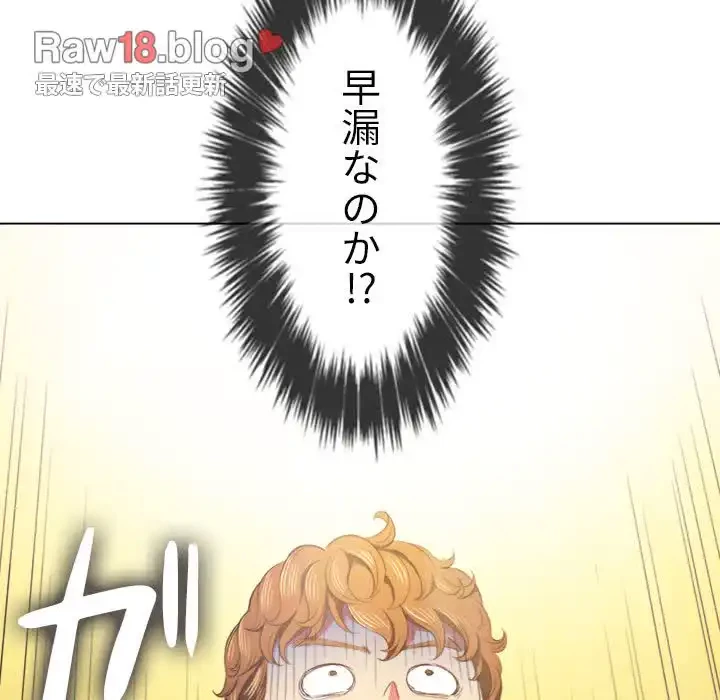 俺のワルな同級生 第38話 - 137