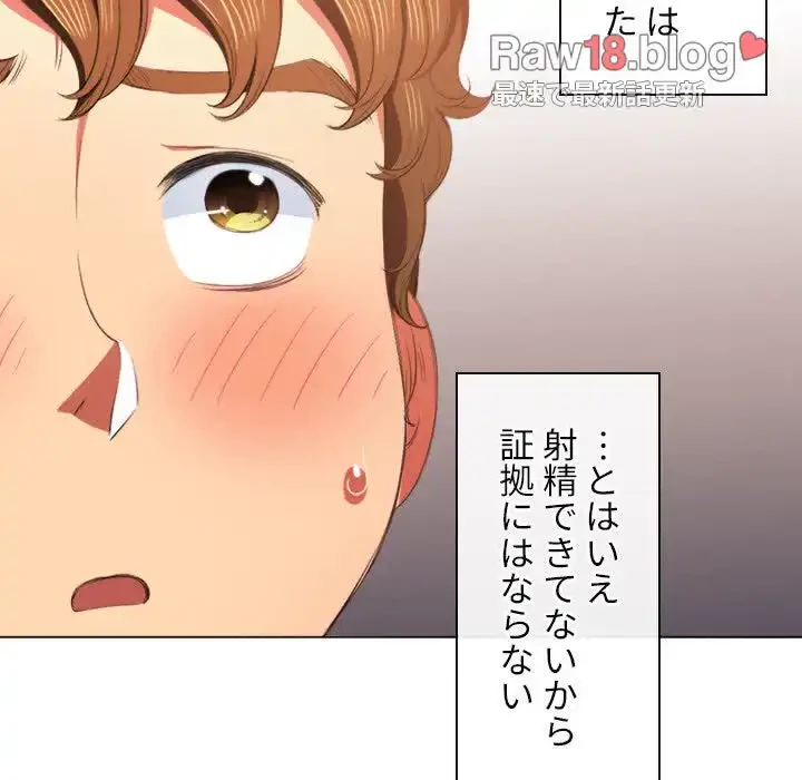 俺のワルな同級生 第38話 - 140