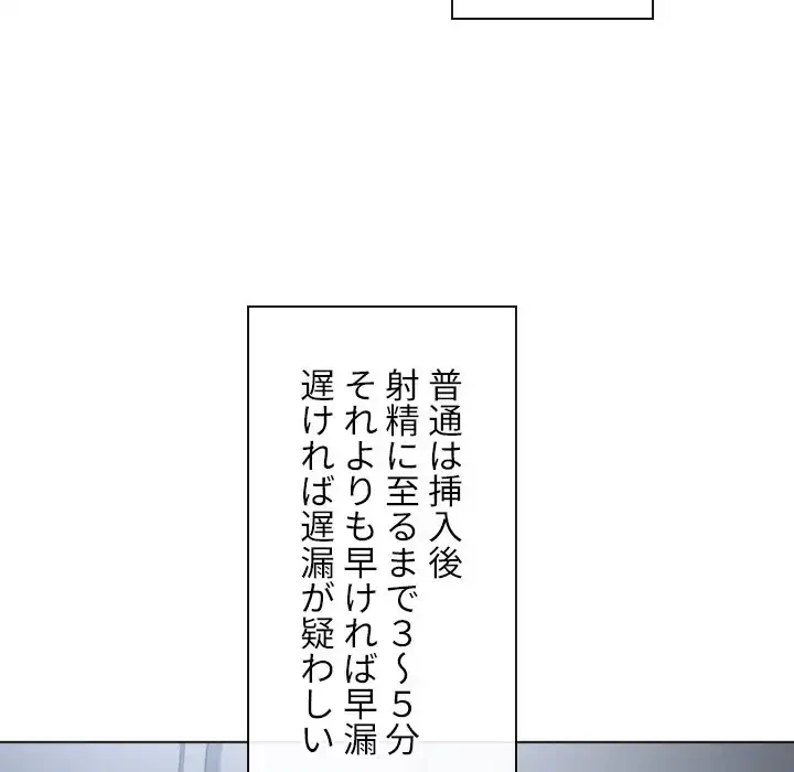 俺のワルな同級生 第38話 - 141