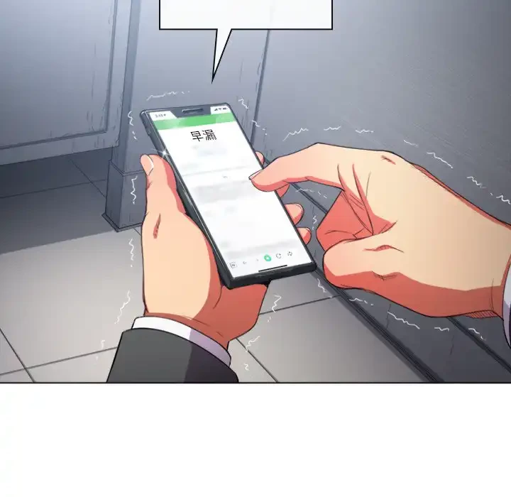 俺のワルな同級生 第38話 - 142