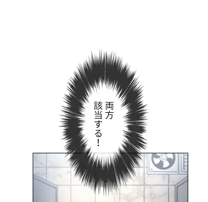 俺のワルな同級生 第38話 - 143