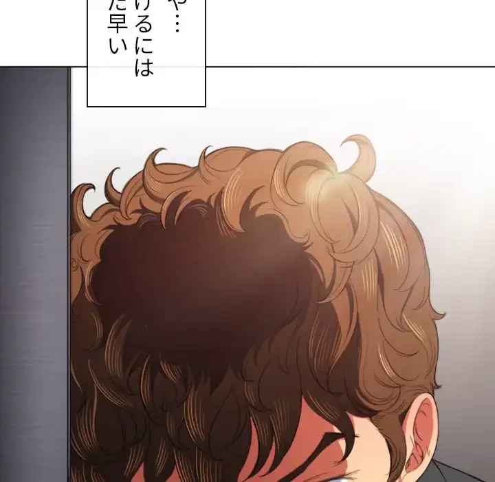 俺のワルな同級生 第38話 - 146