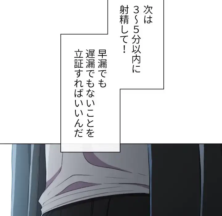 俺のワルな同級生 第38話 - 149