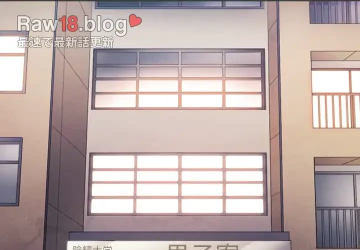 俺のワルな同級生 第39話 - 4