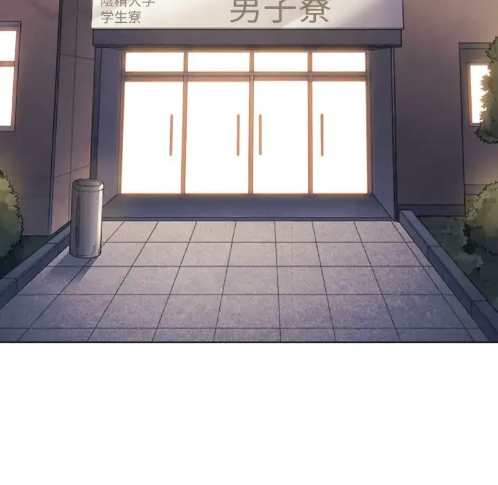 俺のワルな同級生 第39話 - 5