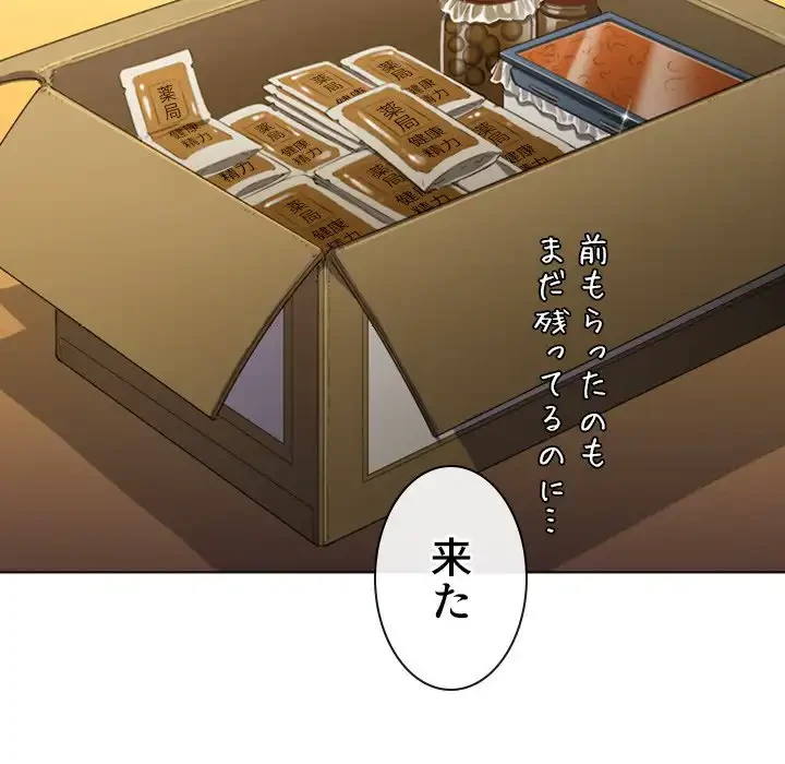 俺のワルな同級生 第39話 - 7