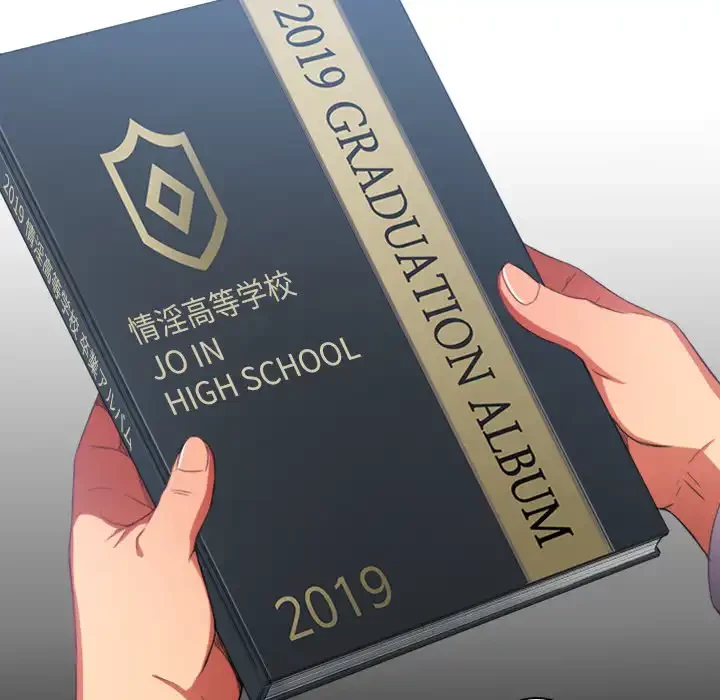 俺のワルな同級生 第39話 - 9