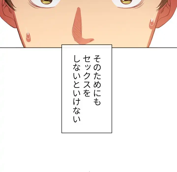 俺のワルな同級生 第39話 - 16