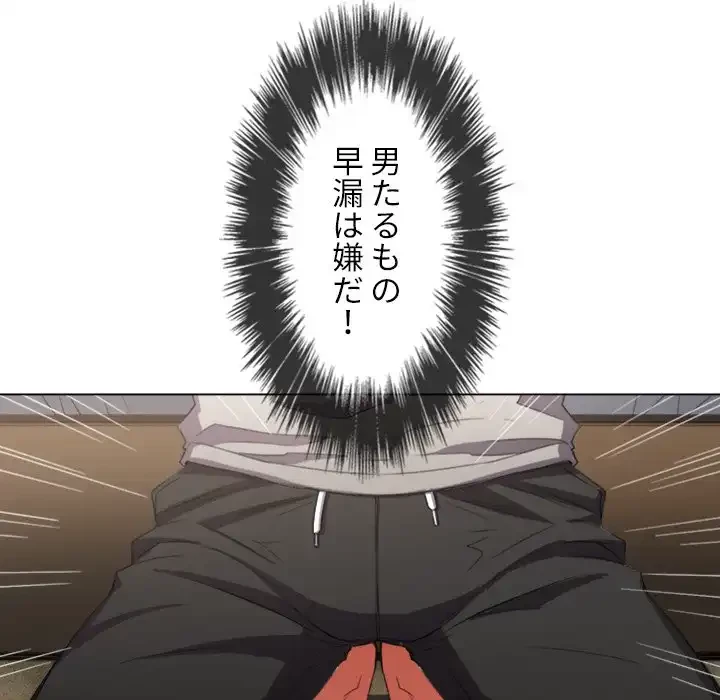 俺のワルな同級生 第39話 - 17