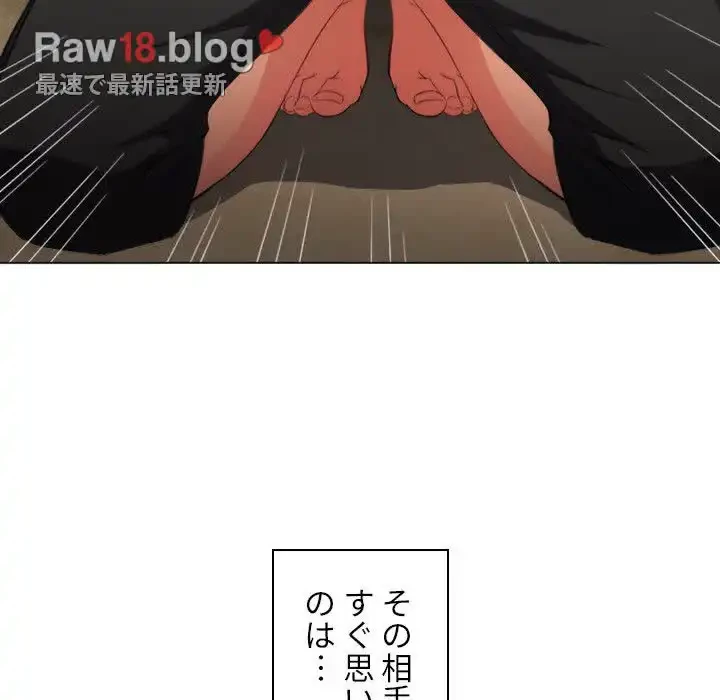 俺のワルな同級生 第39話 - 18