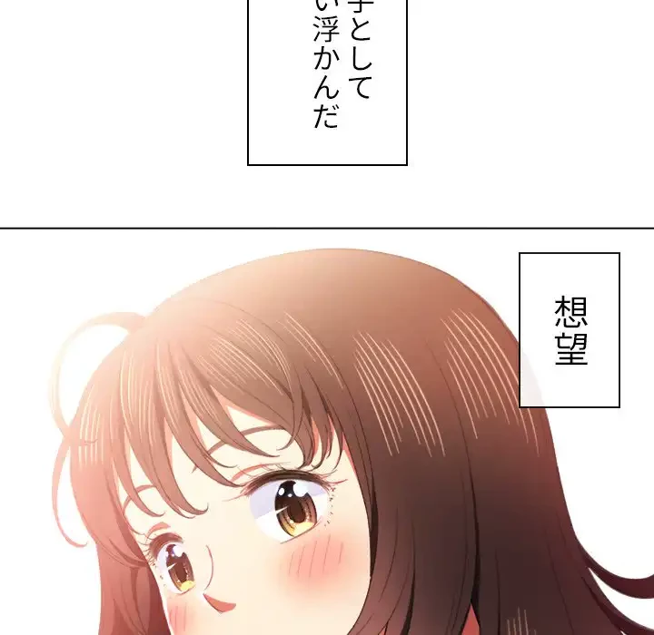 俺のワルな同級生 第39話 - 19