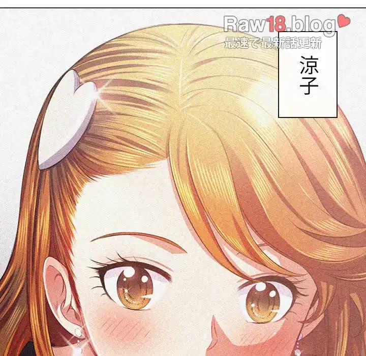 俺のワルな同級生 第39話 - 21