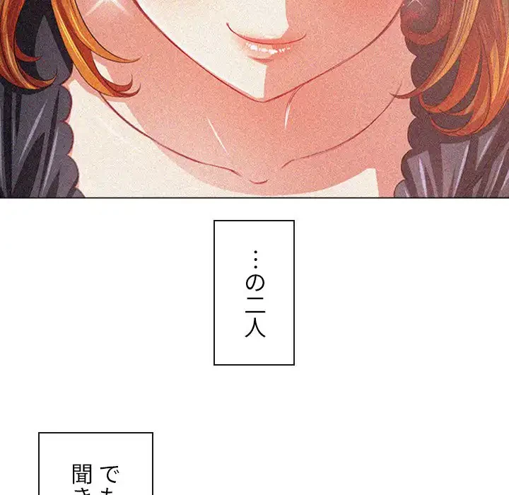 俺のワルな同級生 第39話 - 22