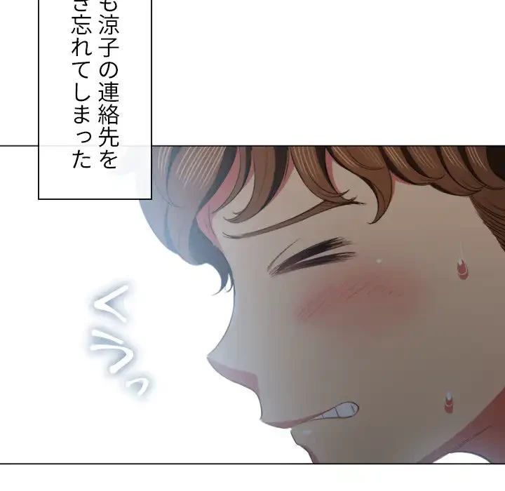 俺のワルな同級生 第39話 - 23