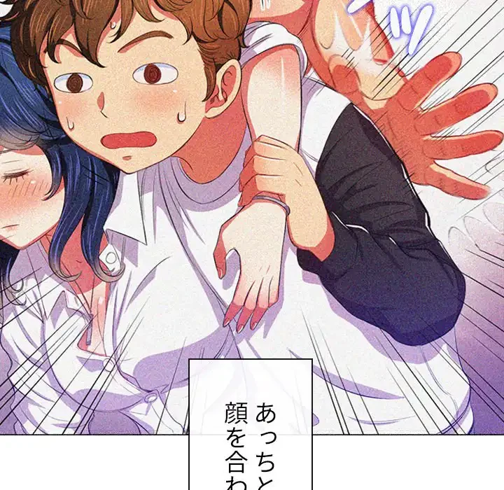 俺のワルな同級生 第39話 - 28