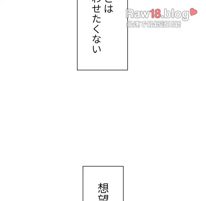 俺のワルな同級生 第39話 - 29