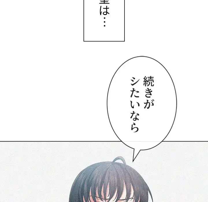 俺のワルな同級生 第39話 - 30