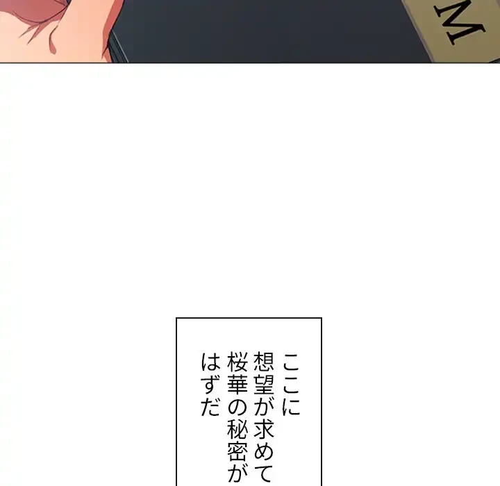 俺のワルな同級生 第39話 - 35