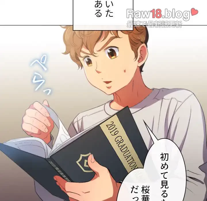 俺のワルな同級生 第39話 - 36