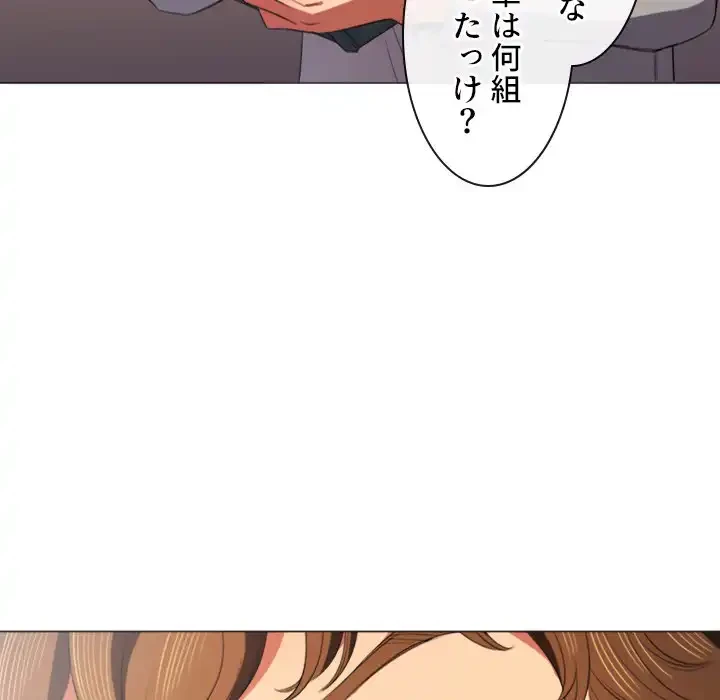 俺のワルな同級生 第39話 - 37