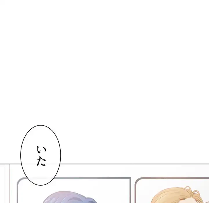 俺のワルな同級生 第39話 - 39