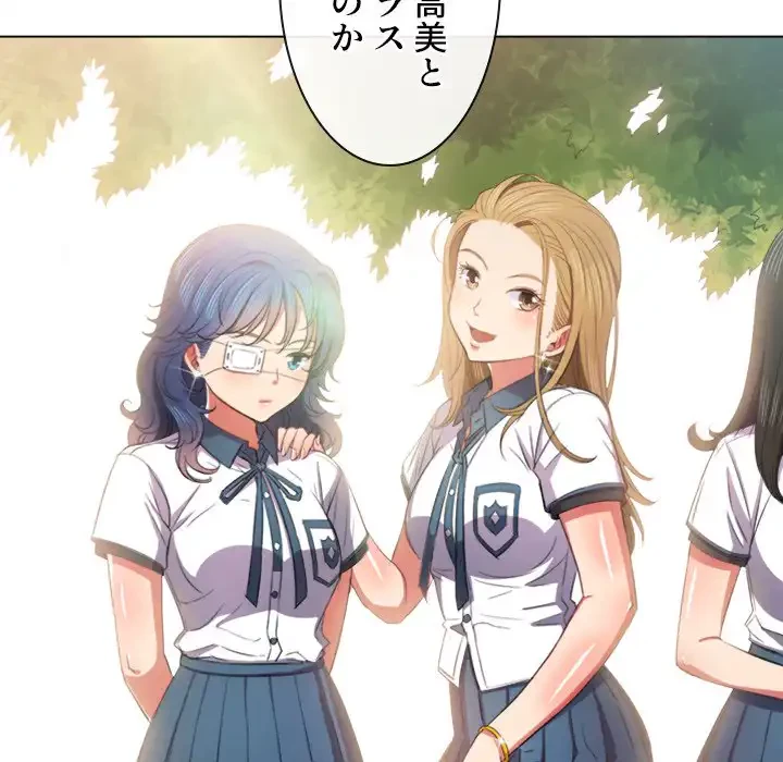 俺のワルな同級生 第39話 - 42