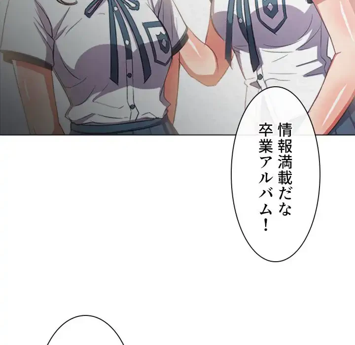 俺のワルな同級生 第39話 - 46