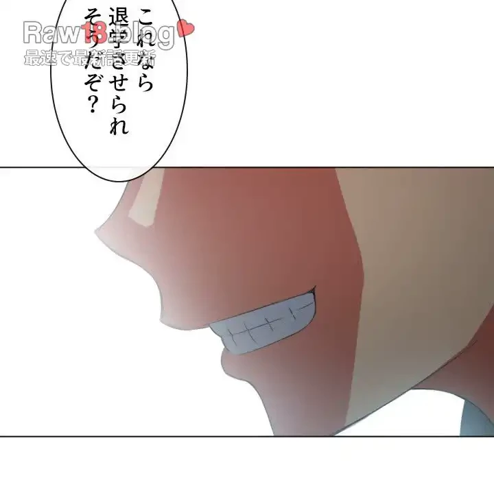 俺のワルな同級生 第39話 - 47