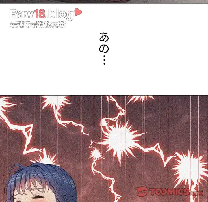 俺のワルな同級生 第39話 - 54