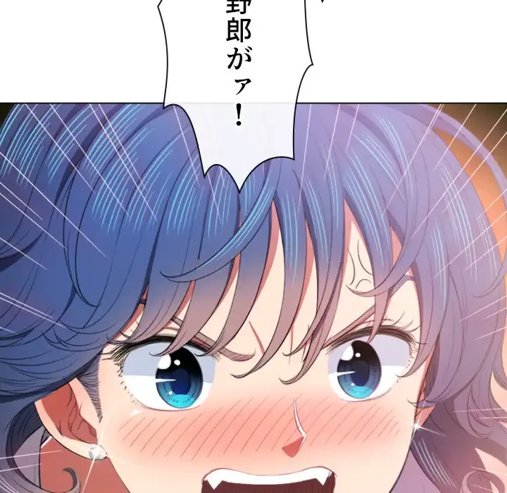 俺のワルな同級生 第39話 - 64