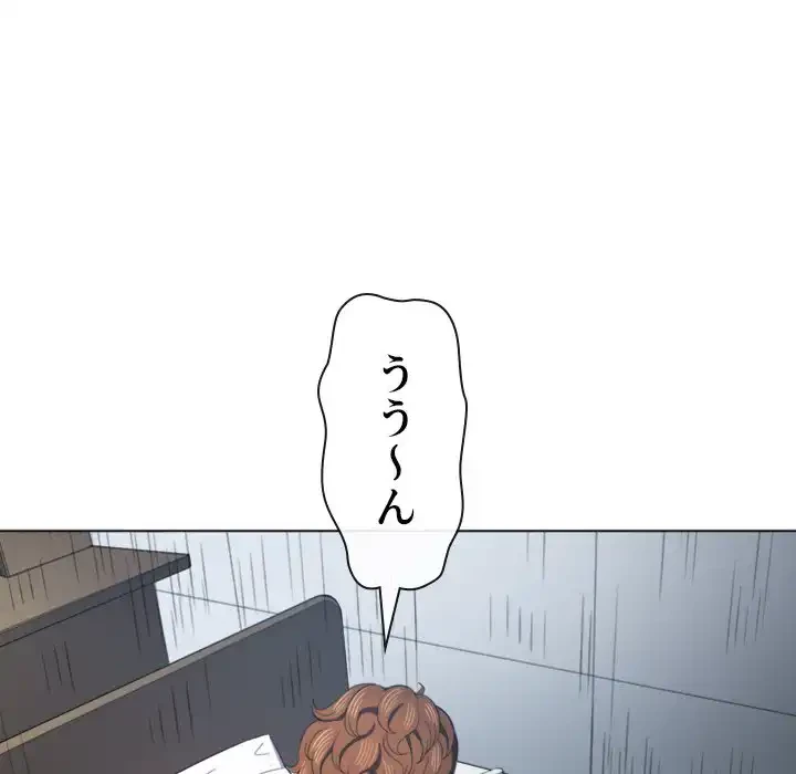 俺のワルな同級生 第39話 - 67