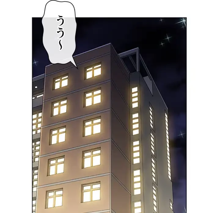 俺のワルな同級生 第39話 - 70