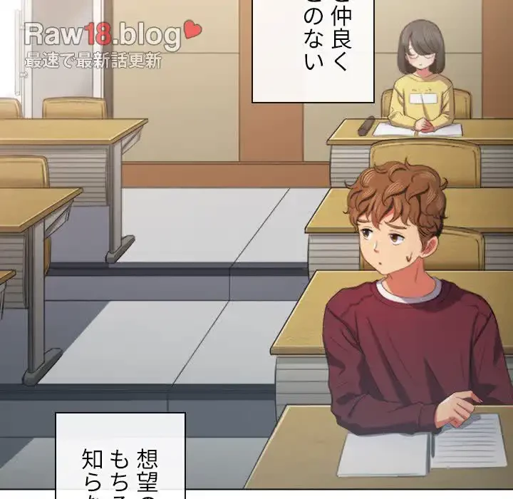 俺のワルな同級生 第39話 - 76