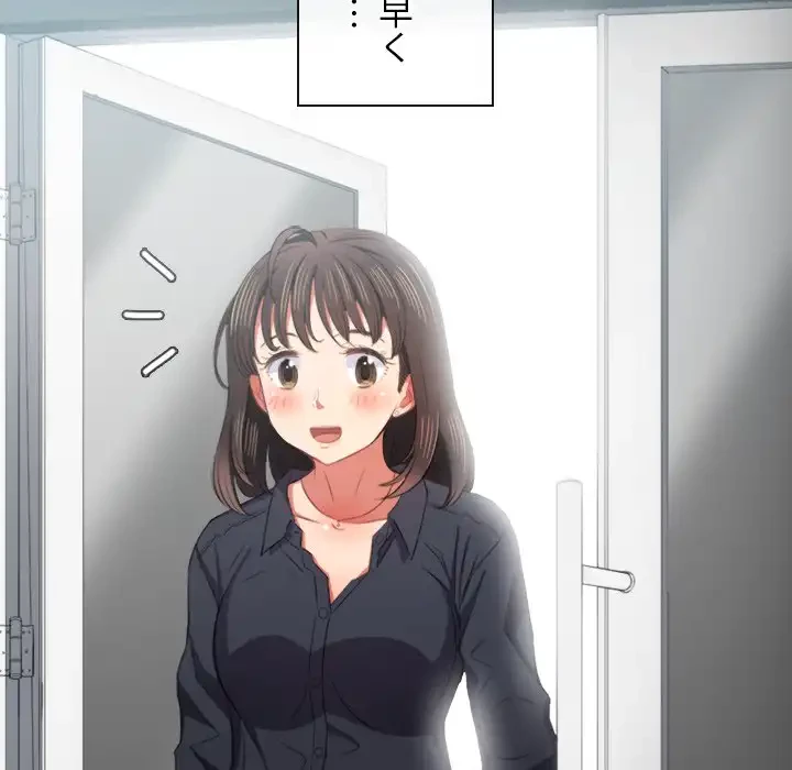 俺のワルな同級生 第39話 - 78