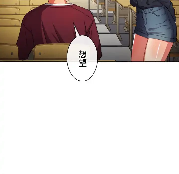 俺のワルな同級生 第39話 - 81