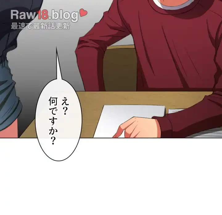 俺のワルな同級生 第39話 - 83