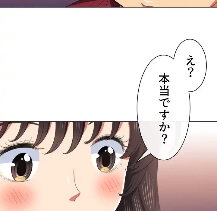 俺のワルな同級生 第39話 - 85