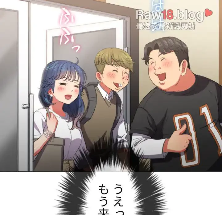 俺のワルな同級生 第39話 - 87