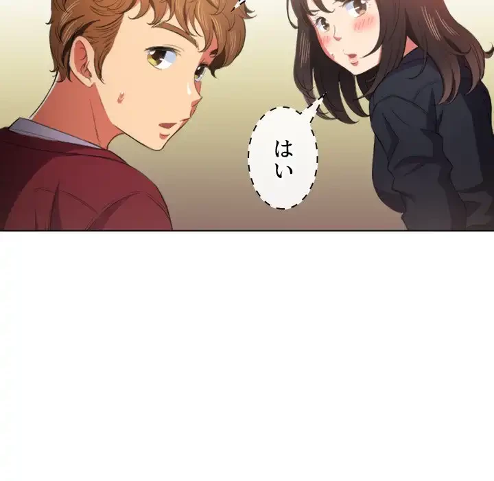 俺のワルな同級生 第39話 - 89