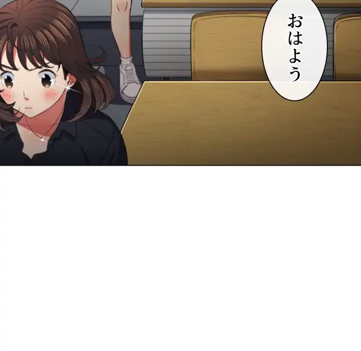 俺のワルな同級生 第39話 - 91