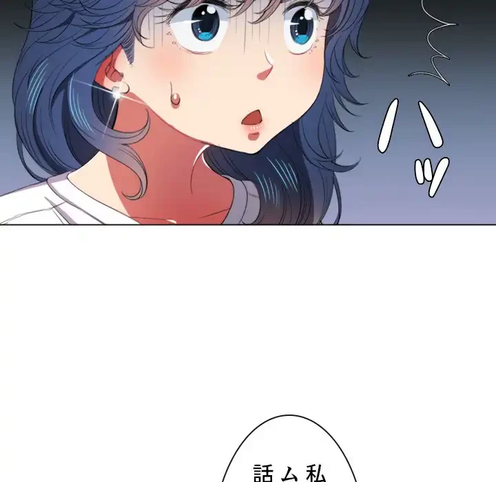 俺のワルな同級生 第39話 - 95