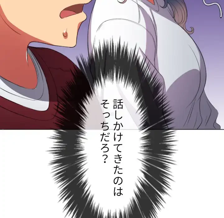 俺のワルな同級生 第39話 - 97