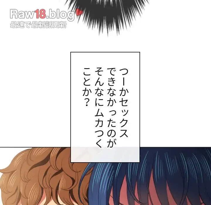 俺のワルな同級生 第39話 - 98