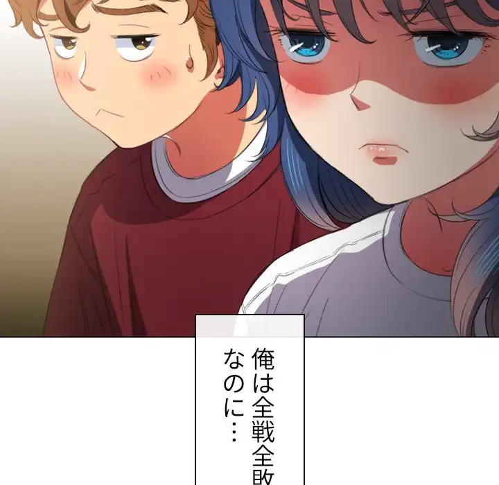 俺のワルな同級生 第39話 - 99